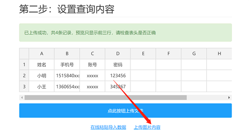 易查分可以查图片吗