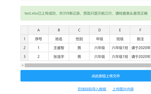 易查分应用场景有哪些