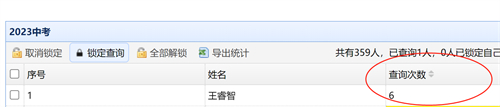 易查分老师看得到谁查了吗