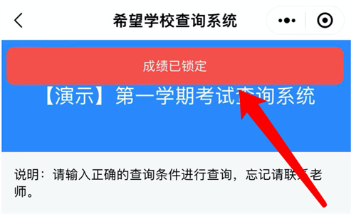 易查分锁定下次考试还能查吗