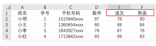 易查分如何增加列数