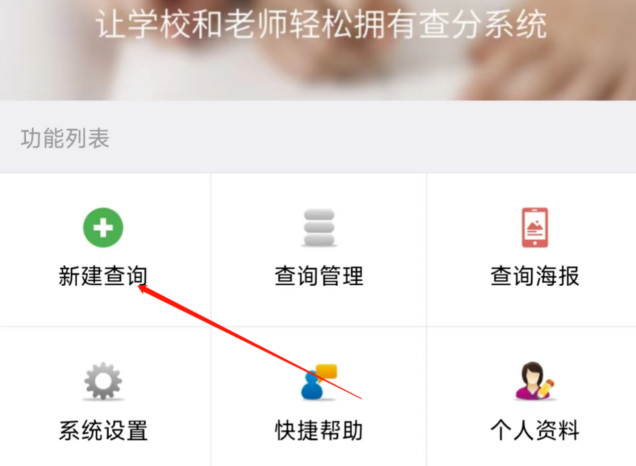 易查分小程序怎么设置