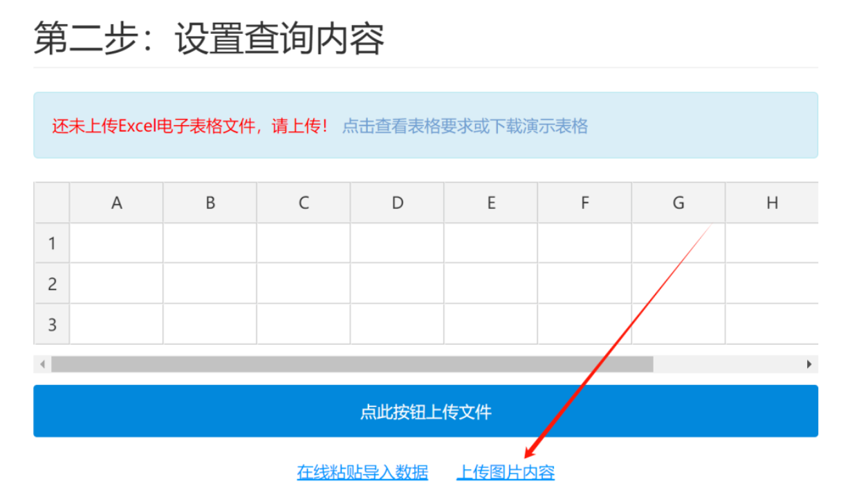 易查分系统能否上传照片