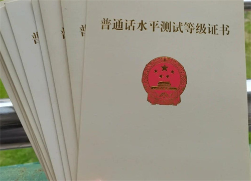 普通话一级乙等多少分