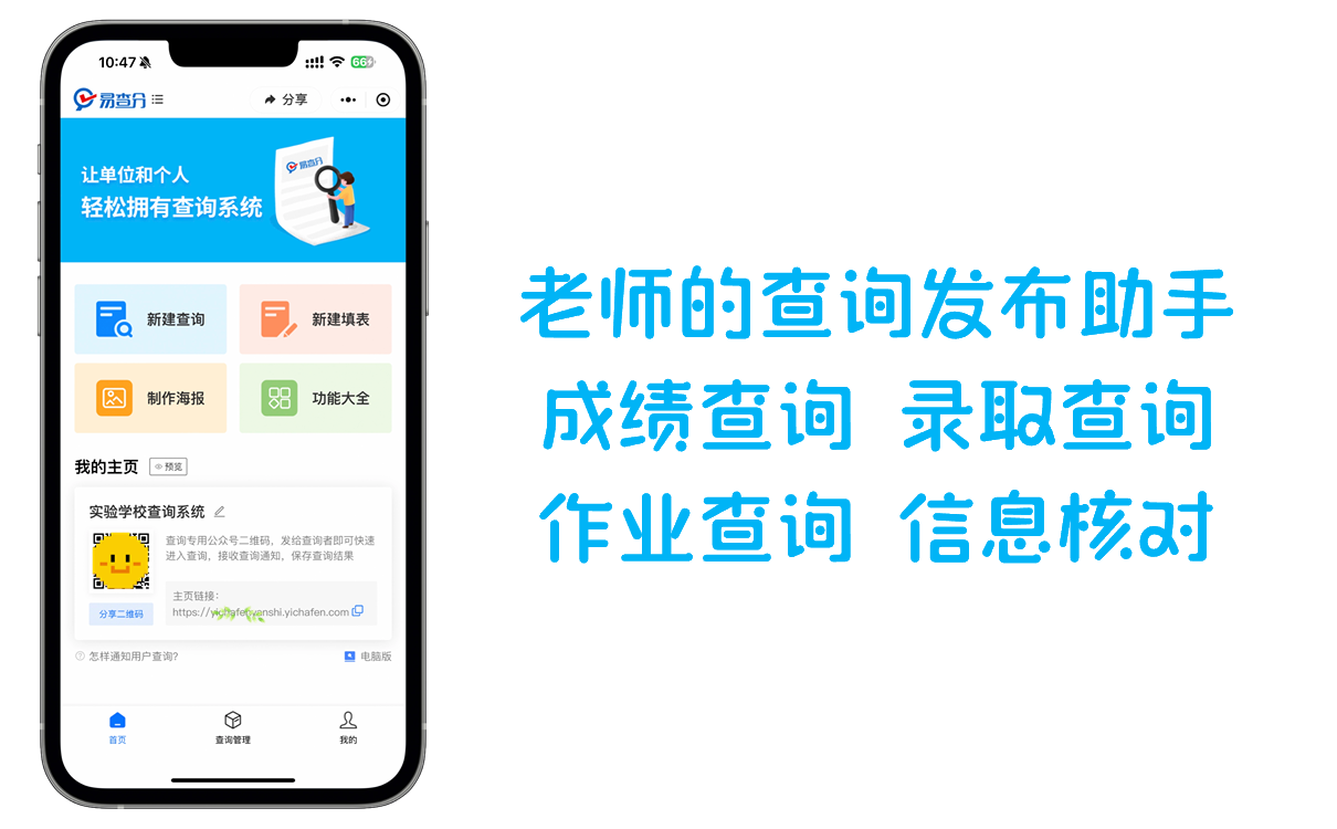 易查分小程序