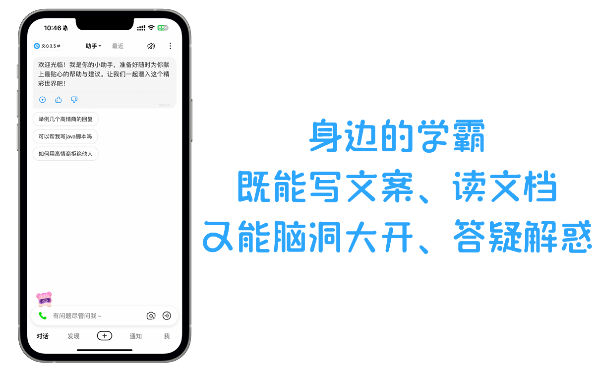 教师必备工具